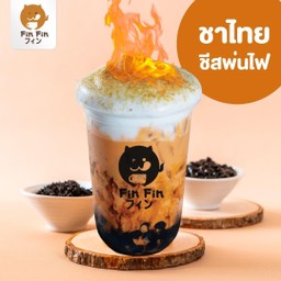 ชาไทยชิสพ่นไฟ