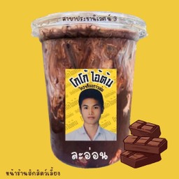 ละอ่อน