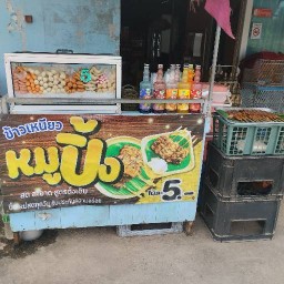 ลูกชิ้นทอด🍡อิตาเลี่ยนโซดา🍹