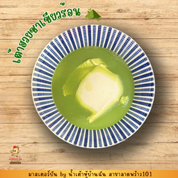 เต้าฮวยชาเขียวร้อน