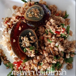 กะเพราไข่เยี้ยวม้าไข่2ฟองหมูสับเป็น(กับข้าว)