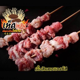 เนื้อแองกัสออสเตรเลียเสือร้องไห้