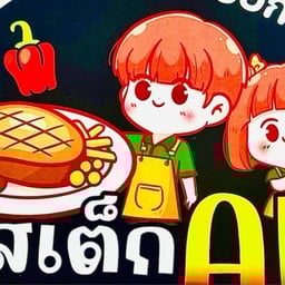 มอนิ่ง เครป