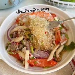 ยำเส้นแก้วกุ้งสุกใส่หมูสับ