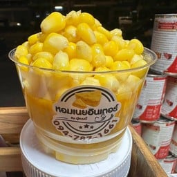 ข้าวโพดคลุกเนย