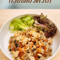 คั่วไก่