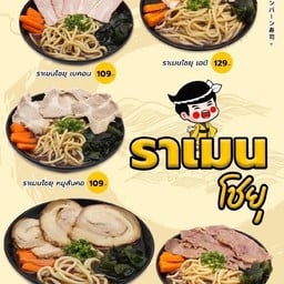 ไข่หวานบ้านซูชิ ปั๊มบางจากบางบัวทอง ติดสารสาสน์บางบัวทอง