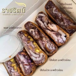 ขนมบ้าบิ่น 4 ชิ้น (คละหน้า)