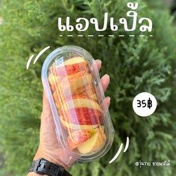 วุ่นวายขายผลไม้