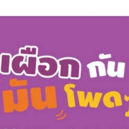 ไส้กรอกแดงทอด ตลาดบิ๊กมาร์เก็ต