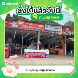 ร้านฤทัยสมุทรซีฟู๊ด มินิมาร์ท