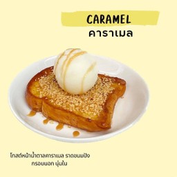 Butter Toast คาราเมล