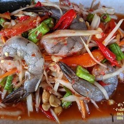 ตำไทยกุ้งสด