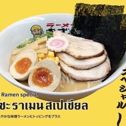 มิโซะราเมงสเปเชียล