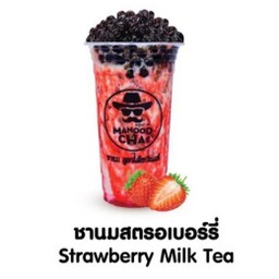 ชานมสตอเบอรี่