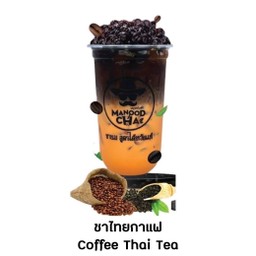 ชาไทยกาแฟ