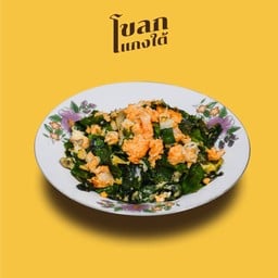 01 ใบเหรียงผัดไข่