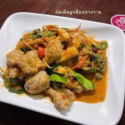 ผัดเผ็ด ลูกชิ้นปลากราย