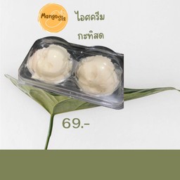 ไอศครีม กะทิสด เวอร์จิ้น  200g.