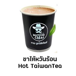 ชาวไต้หวันร้อน