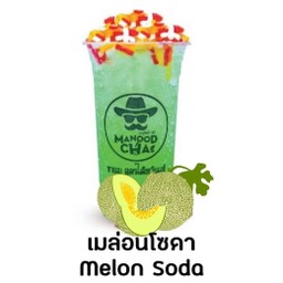 เมล่อนโซดา