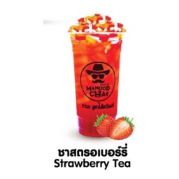 ชาสตอเบอรี่