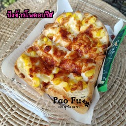 ขนมปังอบชีส