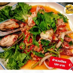 ยำรวมมิตร