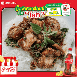 [อร่อยซ่ากับโค้ก] กะเพรา หมูกรอบ + โค้ก ออริจินัล (ขวด)