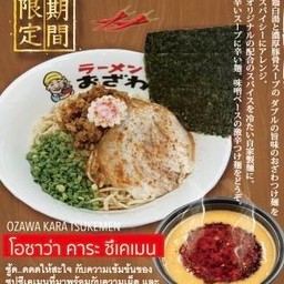 คาระ ซึเคเมน