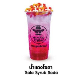 น้ำแดงโซดา