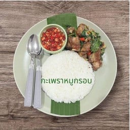 กะเพราจานใหญ่ @ ศรีจันทร์