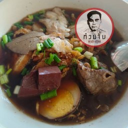 ก๋วยจั๊บแปะฮุย ข้าวมันไก่ ข้าวขาหมู ถ.สุวรรณศรใหม่ ปราจีนบุรี