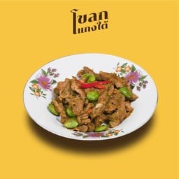 10 หมูผัดกะปิสะตอ