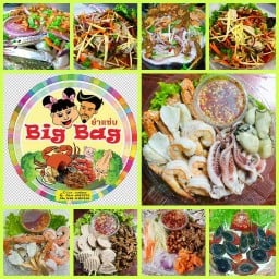 ยำแซ่บBig Bag