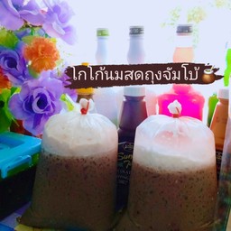 โกโก้ถุงจัมโบ้