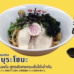 อาบุระ โซบะ