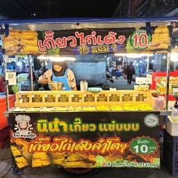 นิน่าฮาลาลฟู้ด