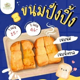 ขนมปังปิ้ง 1แผ่น