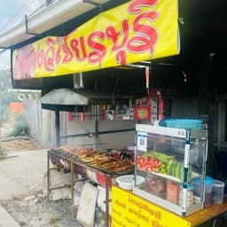 ไก่ย่างวิเชียรบุรี (หน้าหมู่บ้านศุภาลัยไพร์ด)สูตรน้ำจิ้มมะขามรสเด็ด จากเพชรบูรณ์ สาขา4