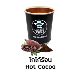 โกโก้ร้อน