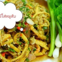 ซุปหน่อไม้ใส่หมูสับ