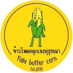 ข้าวโพดคลุกเนยคุรุยะลา (หน้าร้านเก่งเครื่องเขียน คุรุ) คุรุยะลา