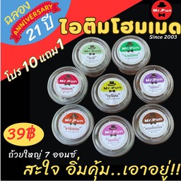 10 แถม 1จัดไป พี่น้อง!!!