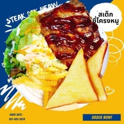 ซี่โครงหมู โปรดระบุซอส