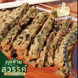 ขุมทรัพย์ เมืองนนท์ โลตัสแจ้งวัฒนะ