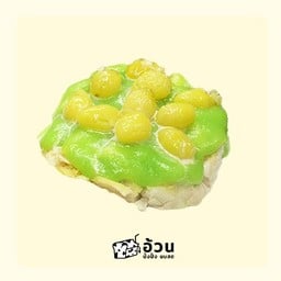ก้อนสังขยาใบเตยแปะก๊วย
