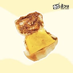 ก้อนพริกเผาชีส