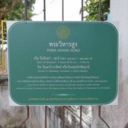 หอพระสูง นครศรีธรรมราช