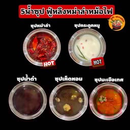 กากีนัง ชาบูหม่าล่า🥘🔥